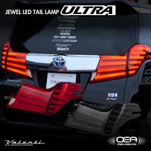 30系 前期用 ヴェルファイア アルファード ファイバーLEDテールランプ