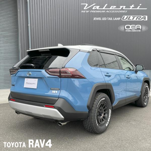 【公式ショップ限定カラー】RAV4 50系 Valenti ヴァレンティ ジュエルLEDテールランプ...