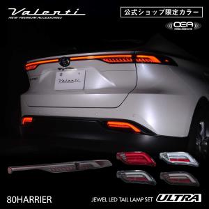 ヴァレンティ (VALENTI) ジュエルLEDテールランプ ジュエルLEDテールランプ | Valenti Japan | ヴァレンティジャパン
