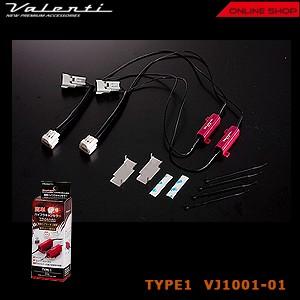Valenti ヴァレンティ　簡単ハイフラ　キャンセラー　TYPE1