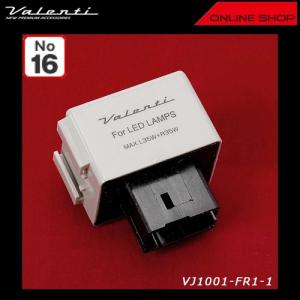 Valenti ヴァレンティ　ハイフラッシュ制御ウインカーリレー  VJ1001-FR1-1(No16)｜