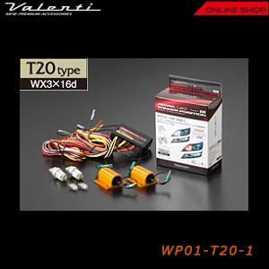 VALENTI(ヴァレンティ) ジュエルLEDクロームバルブ T20 valenti-onlineshop_lc07-t20-60