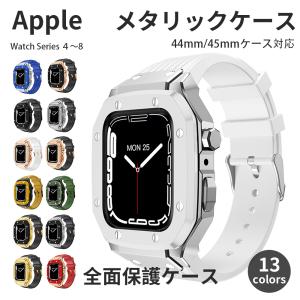 アップルウォッチ apple watch バンド ケース カバー アップルウォッチカバー 44 45mm アップルウォッチケース