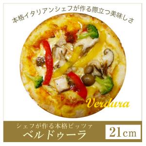 ピザ ベルドゥーラ 本格ピザ 21cm 無添加 手作り クリスピー Pizza マツコの知らない世界｜vallata