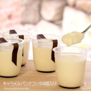 キャラメルパンナコッタ 4個入り パンナコッタ ...の商品画像