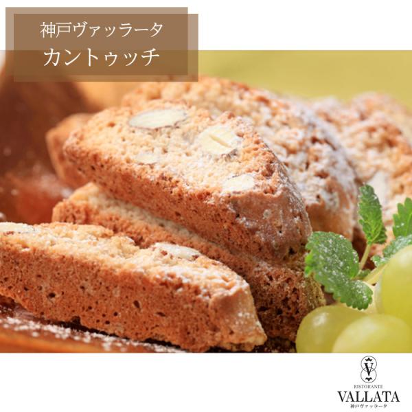 カントゥッチ ビスコッティー イタリア 焼き菓子 クッキー ビスケット 堅焼き菓子 無添加 シェフ ...