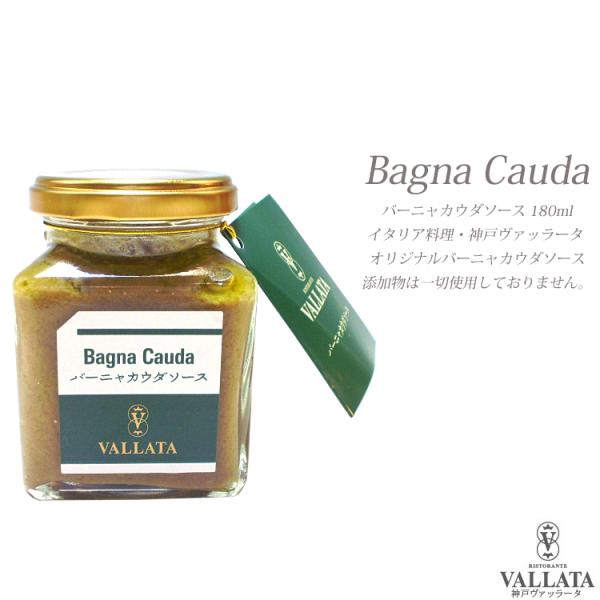 バーニャカウダソース ソース 野菜 ミールキット 時短料理 無添加 手作り バーニャカウダ グルメ ...