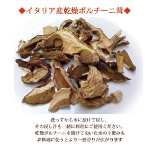 イタリア産 乾燥 ポルチーニ茸 20g 20g...の詳細画像2