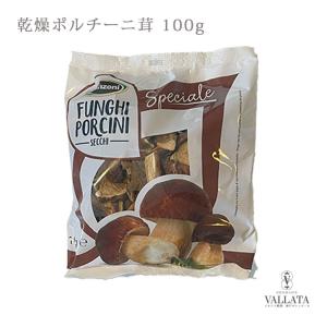 Manzoni イタリア産 乾燥 ポルチーニ茸 100g 業務用 【宅配便】｜vallata