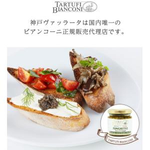 ポルチーニペースト フンゲット 80g Tar...の詳細画像1