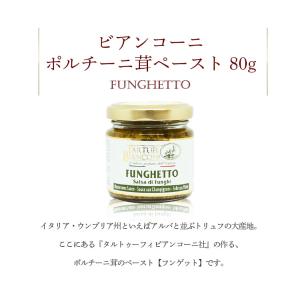 ポルチーニペースト フンゲット 80g Tar...の詳細画像2