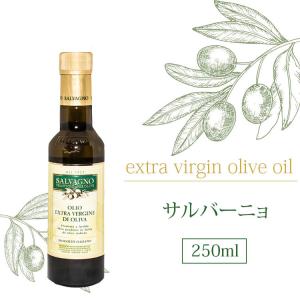 イタリア通の有名人御用達！ ベローナ産 サルバーニョ  250ml オリーブオイルSalvagno｜vallata