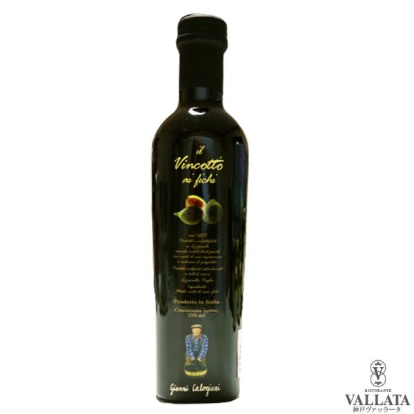 イチヂクのヴィンコット デザート いちじく 甘い イタリア産 調味料 ソース 無添加 甘味料 イチジ...