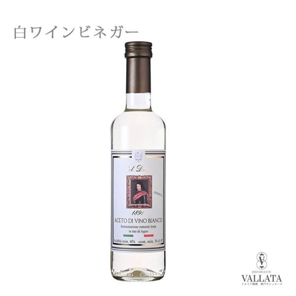 白ワインビネガー  500ml ADRIANO GROSOLI アドリアーノ・グロソリ ビネガー 酢...