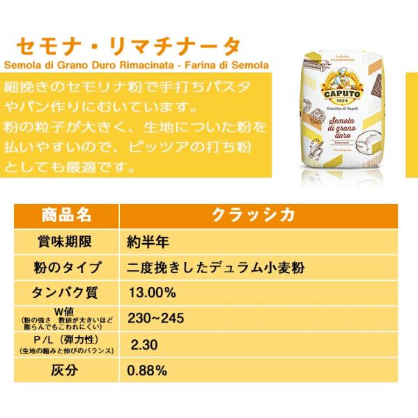 デュラムセモリナ粉 セモナ リマチナータ Caputo ピザ pizza piza カプート パスタ...