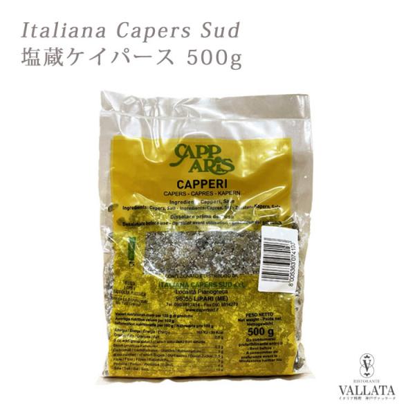 Italiana Capers Sud 塩蔵ケイパース 500g イタリアーナ ケイパース スッド ...
