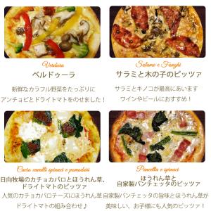 本格ピザ 13種類から選べるお得な7枚セット ...の詳細画像3