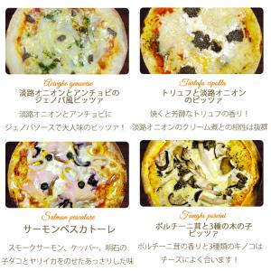 本格ピザ 13種類から選べるお得な7枚セット ...の詳細画像4