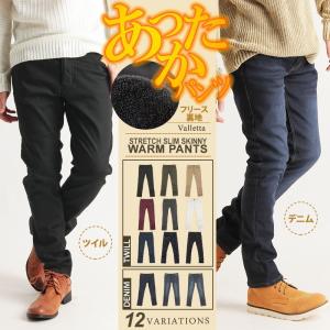 暖パンツ 裏起毛 ストレッチ スリムパンツ スキニーパンツ