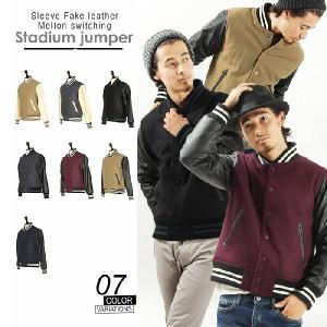 スタジャン ジャケット ブルゾン レザースタジャン スタジャン 激安 2018 秋 冬 新作