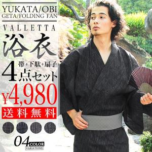 浴衣セット 着物 メンズ 4点 浴衣 2018 秋 冬 新作...
