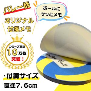 バレーボールグッズ グラシアス - Yahoo!ショッピング