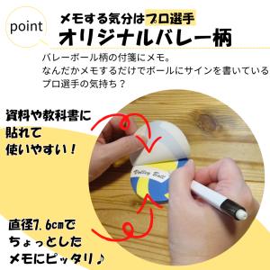 バレー グッズ 文具 文房具 プレゼント ステ...の詳細画像1