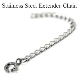 延長チェーン/サージカルステンレス製　4mm エクステンダーチェーン