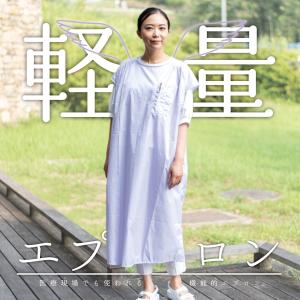 リラックスエプロン 軽量 撥水