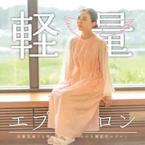 スウィートエプロン 肩こり 軽量