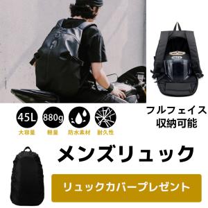 バイク用バッグ リュック フルフェイス ヘルメット