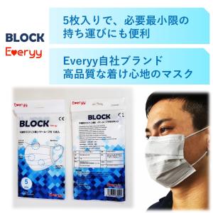1パック 5枚入 個包装 高品質 不織布マスク...の詳細画像1
