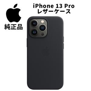 Apple 純正 MagSafe対応 iPhone 13 Pro レザーケース ミッドナイト MM1H3FE/A｜valu-wise