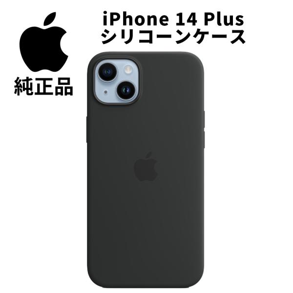 Apple 純正 MagSafe対応 iPhone14 Plus シリコーンケース ミッドナイト M...