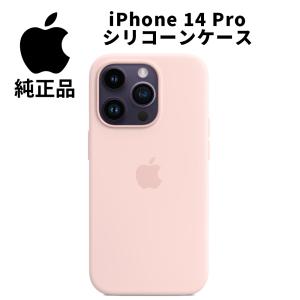 Apple 純正 MagSafe対応 iPhone 14 Pro シリコーンケース チョークピンク MPTH3FE/A｜valu-wise