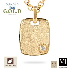 VJ【ブイジェイ】 18金 メンズ ネックレス 18K イエローゴールド「ダイヤモンド Ice G.O.L.D リュクス トーン」ペンダント トップ ※ペンダントのみ [K18]｜valuable-vj