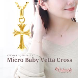 ネックレス レディース 18金 ペンダント 18K イエローゴールド 「マイクロ ベイビー Vetta クロス ペンダント」アズキチェーンセット[K18 チャーム シンプル]｜valuable-vj