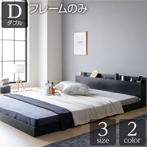 すのこベッド ダブルベッド 低床 ベッドフレームのみ 木製 コンセント付き グレイッシュ ブラック｜value-challenge