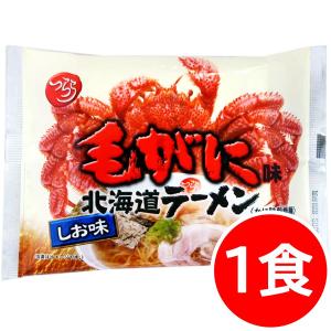 1000円ポッキリ 1000えん以下 送料無 北海道 毛ガニラーメン 毛蟹ラーメン 1食 塩 かに カニ 袋麺 ご当地ラーメン 乾麺 食品 お取り寄せ｜value-challenge
