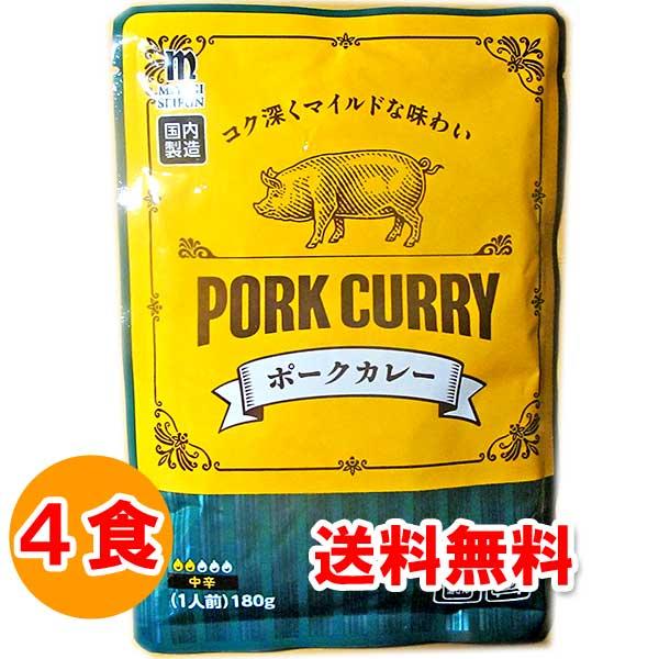 1500円ポッキリ 1500えん以下 送料無 食品 レトルトカレー ポークカレー 中辛 180g×4...