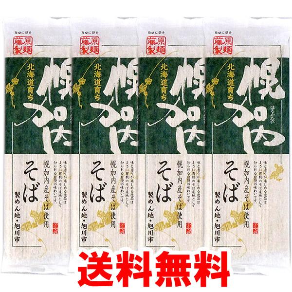 3000円ポッキリ 3000えん以下 送料無 食品 蕎麦 乾麺 幌加内そば 250g×4袋 幌加内蕎...