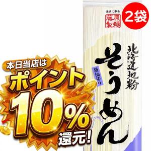 800円ポッキリ 800えん以下 送料無 食品 ...の商品画像