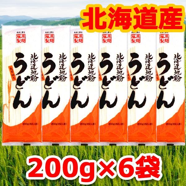 2000円ポッキリ 2000えん以下 送料無 食品 うどん 乾麺 200g×6袋 北海道地粉 袋麺 ...