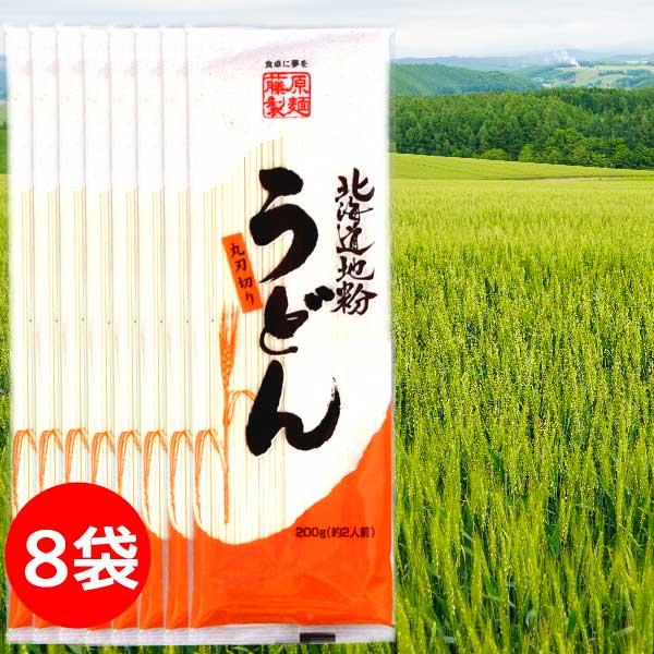 クーポンで10％OFF 2500円ポッキリ 2500えん以下 送料無 食品 うどん 乾麺 200g×...