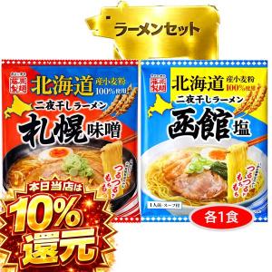 2個セット】 みそきん HIKAKIN PREMIUM カップ麺 みそきん濃厚味噌