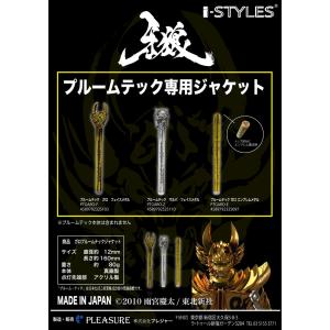 送料無料 牙狼 真鍮製プルームテックジャケット プルームテック 高級カバー
