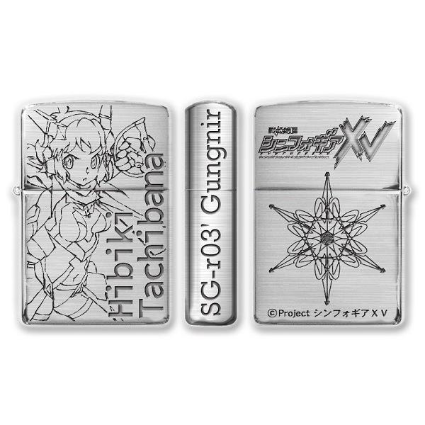 戦姫絶唱シンフォギアXV Zippo シンフォギア ジッポー