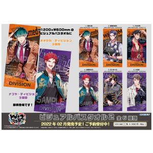 中古雑貨 白膠木簓 ビッグタオル Hypnosis Flava Ver