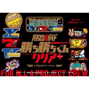 勝ち勝ちくんクリアPLUS 戦国乙女 山本カンスケバージョン カチカチ