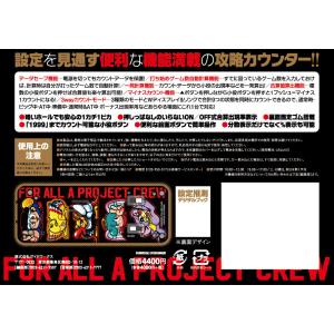 究極攻略カウンター 勝ち勝ちくん クリア+(P...の詳細画像1